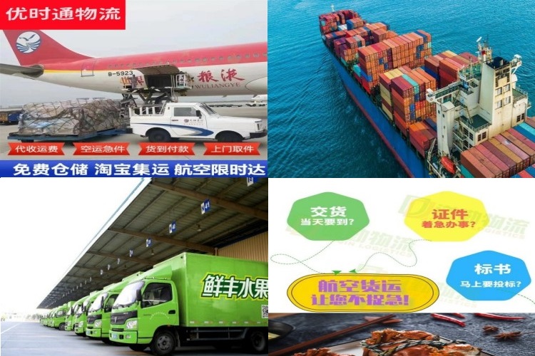 吴起到葡萄牙航空货运公司-吴起到葡萄牙物流专线